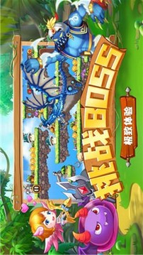 蘑菇島大作戰(zhàn)游戲截圖1