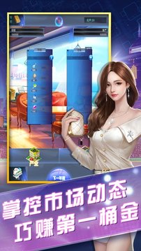 商戰(zhàn)榮譽(yù)游戲截圖3