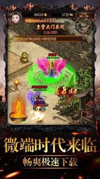 圣跡熱血合成文字傳奇游戲截圖2