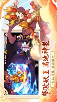 夢幻仙王戀光明游戲截圖1