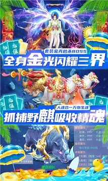 三生劍神游戲截圖1