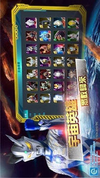 超銀河奧特曼游戲截圖1