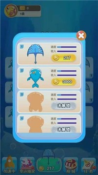 合成大鯊魚游戲截圖3