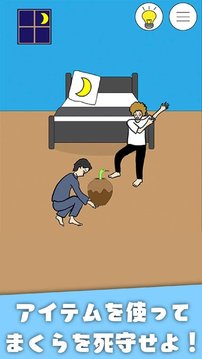 睡覺逃脫游戲截圖1