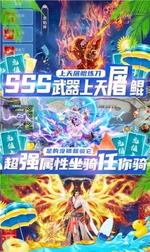 三生劍神游戲截圖2