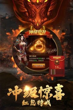 火龍復(fù)古合擊游戲截圖1