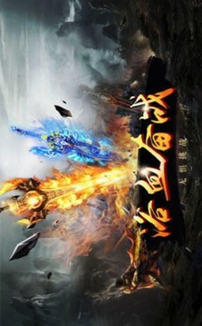 火龍盛世游戲截圖1