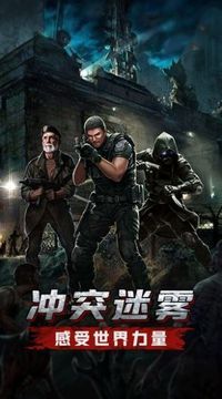黎明曙光之獵尸人游戲截圖2