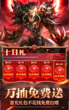 仙戰(zhàn)逆鱗游戲截圖3