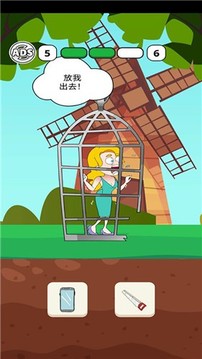 拯救女士游戲截圖3