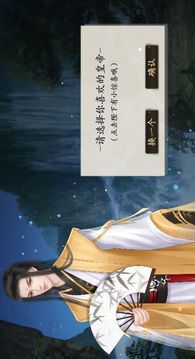 宮妃游戲截圖3