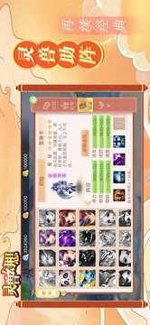 靈獸幻想游戲截圖2