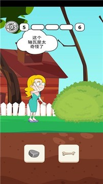拯救女士游戲截圖1