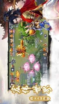 玄天祭仙錄游戲截圖2