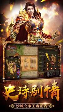 185蟠龍神途游戲截圖2