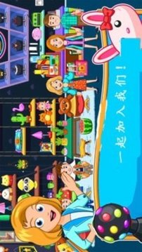 托卡小鎮(zhèn)聚會(huì)游戲截圖1