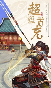 靈域修仙之劍氣風(fēng)云游戲截圖3