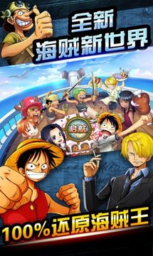 海賊日記路飛傳游戲截圖1