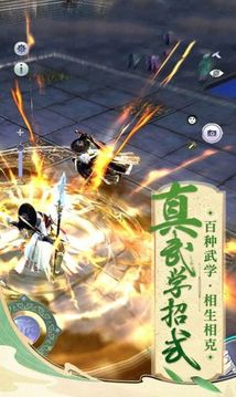 一劍問情武俠情緣游戲截圖1