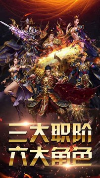 鎮(zhèn)派群俠三端游戲截圖1