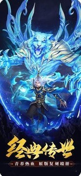 圣魔印傳奇游戲截圖3