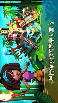 開心農(nóng)場熱帶度假2021游戲截圖3