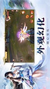 幻妖蜀山緣游戲截圖3
