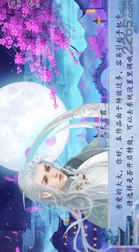 九天玄君傳游戲截圖1