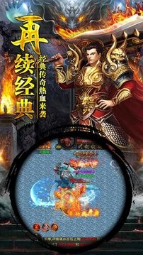 傳世散人服世界游戲截圖3