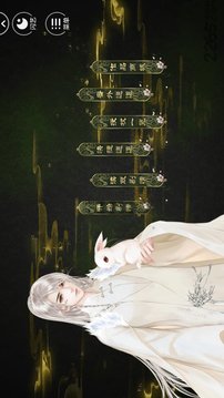 穿書成了反派閃藝游戲截圖3