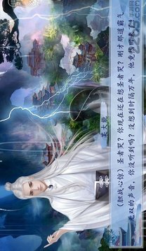 九天玄君傳游戲截圖2