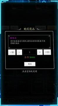 超級修真系統(tǒng)游戲截圖3