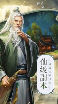 蕓青仙神游戲截圖4