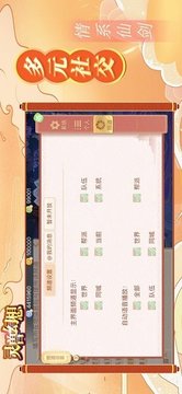 靈獸幻想游戲截圖1