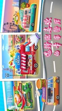 烹飪餐廳車游戲截圖2