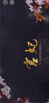 宮妃游戲截圖1