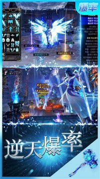 卓越傳說奇跡歸來游戲截圖3