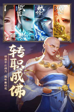 青云訣2地藏游戲截圖2