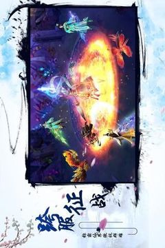 魔龍訣仙夢奇緣游戲截圖2