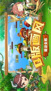 蘑菇島大作戰(zhàn)游戲截圖3