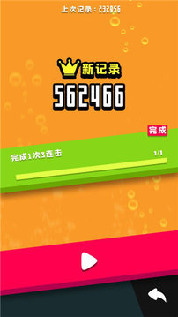 滾動方塊2游戲截圖1