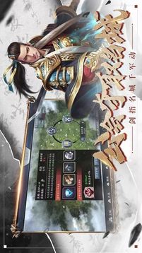 臥龍無敵游戲截圖2