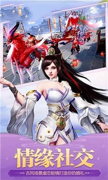 域外仙盟游戲截圖2