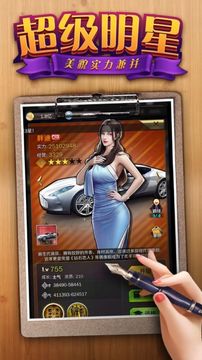 窈窕秘書游戲截圖2