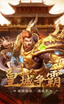 圣跡熱血傳奇游戲截圖3