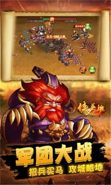 俠義英雄軍團(tuán)之爭游戲截圖1