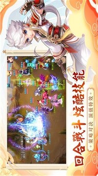 夢幻仙王戀光明游戲截圖3