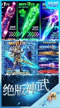 卓越傳說奇跡歸來游戲截圖2