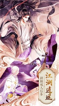 封靈訣江湖逍遙游戲截圖3