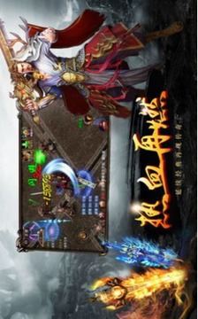 火龍盛世游戲截圖2